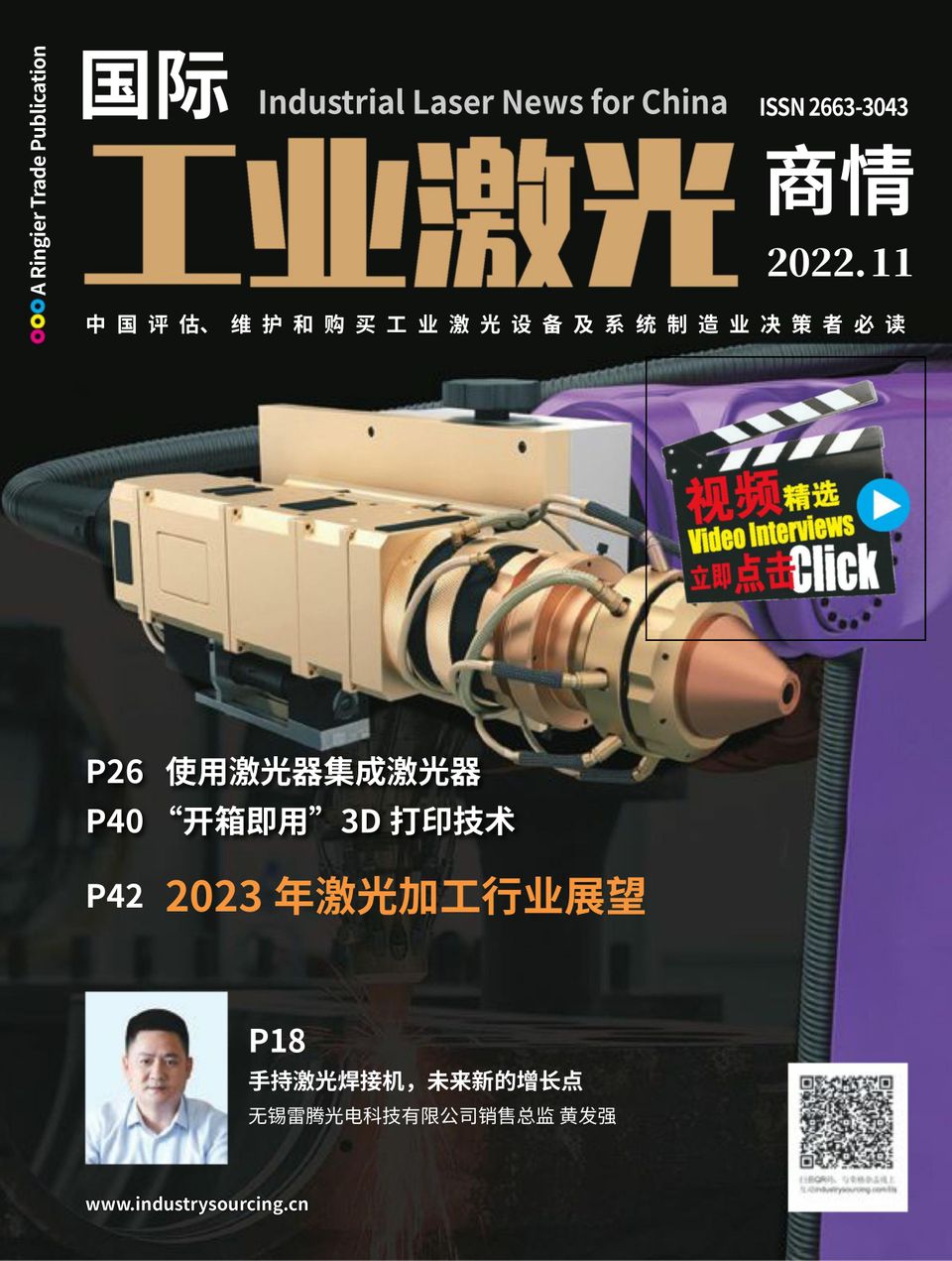 Industrial Laser Solutions China November Digital Discountmags Ca