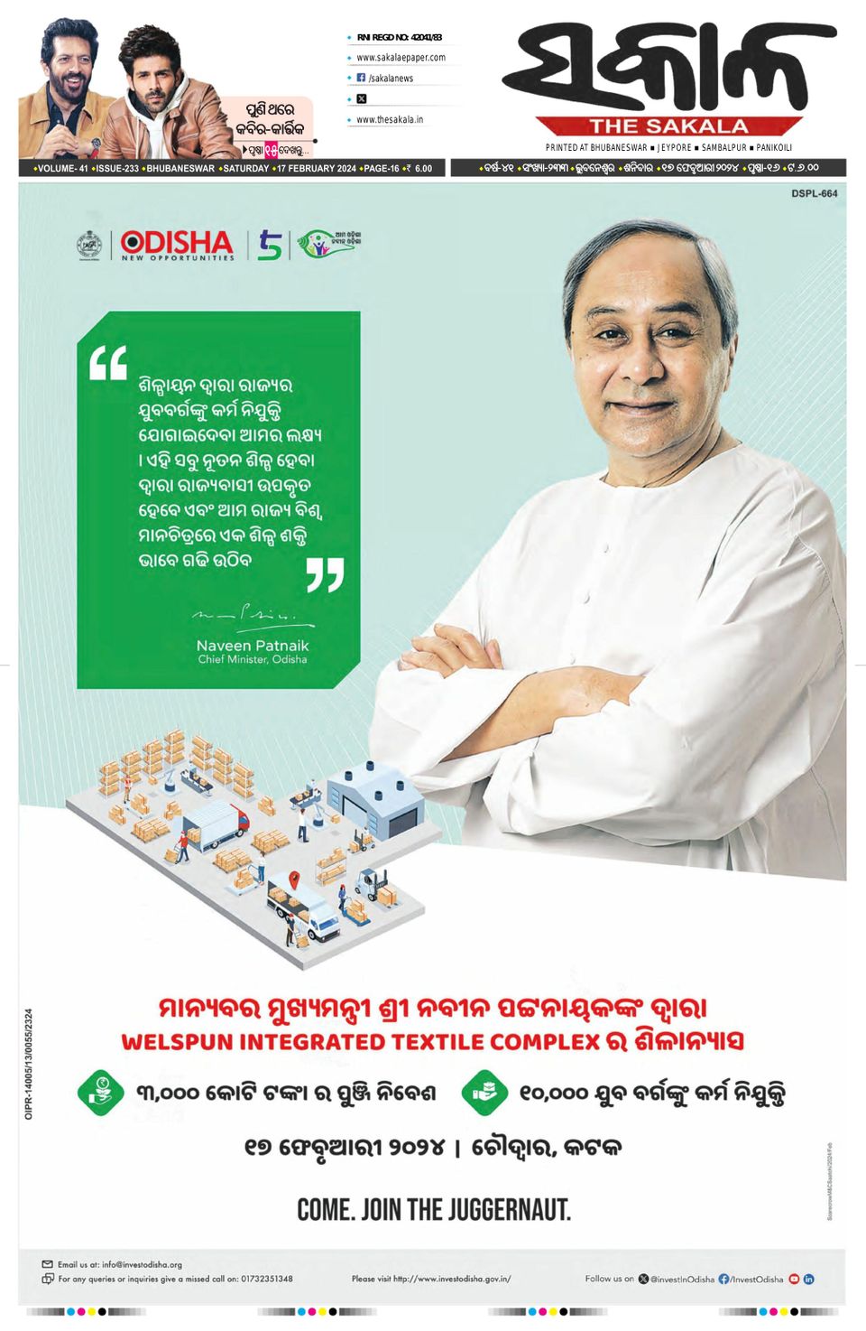 The Sakala Bhubaneswar February 17, 2024 (Digital) - DiscountMags.ca