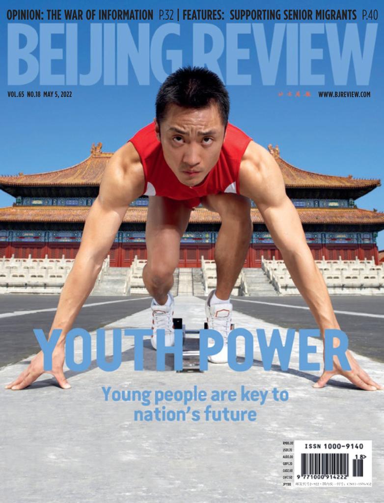 Beijing Review Vol.65/No.18 (Digital) - DiscountMags.ca