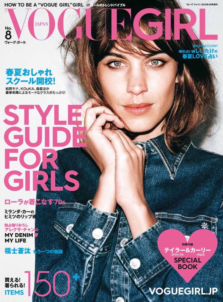 Vogue Girl No 8 Apr 15 Digital Discountmags Ca