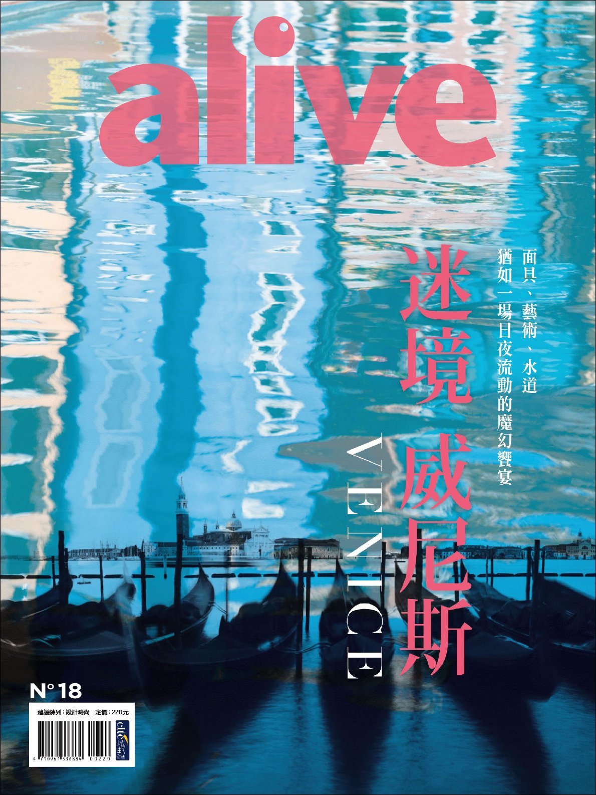 Alive Magazine (Digital) Subscription Discount - DiscountMags.ca