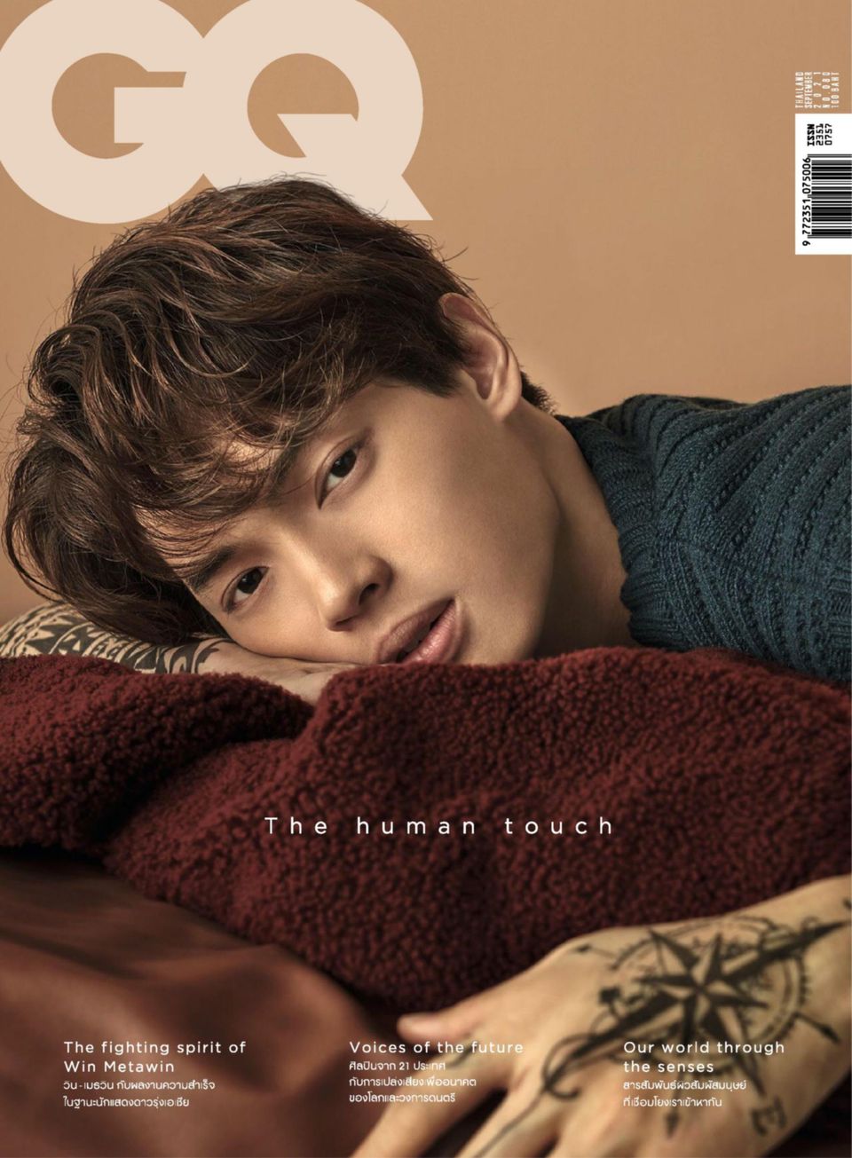 GQ Thailand』Win - その他