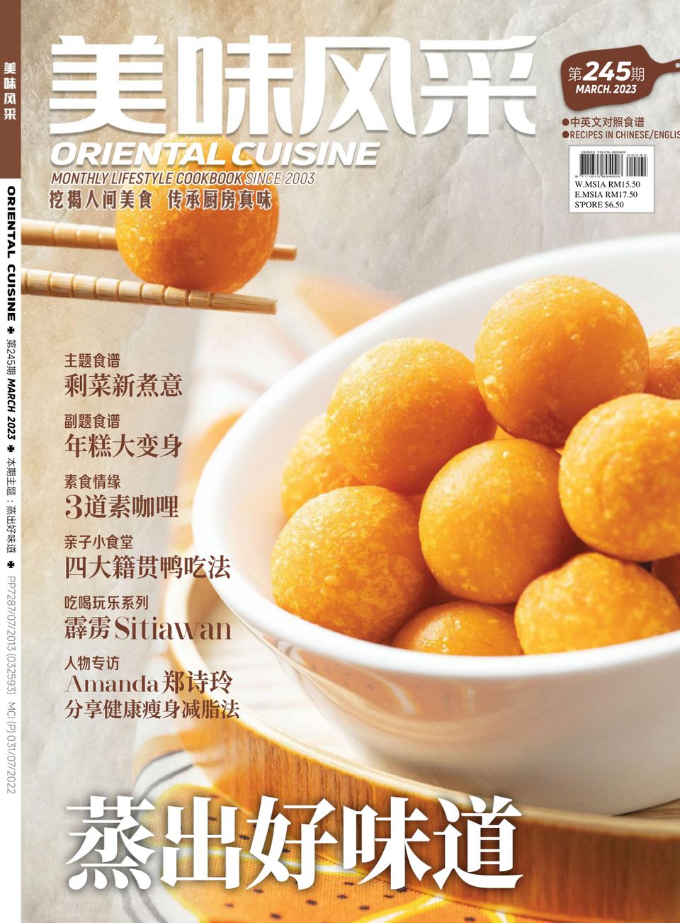 Oriental Cuisine March 2023 Digital DiscountMags Ca   917841 Oriental Cuisine Cover March 2023 Issue 