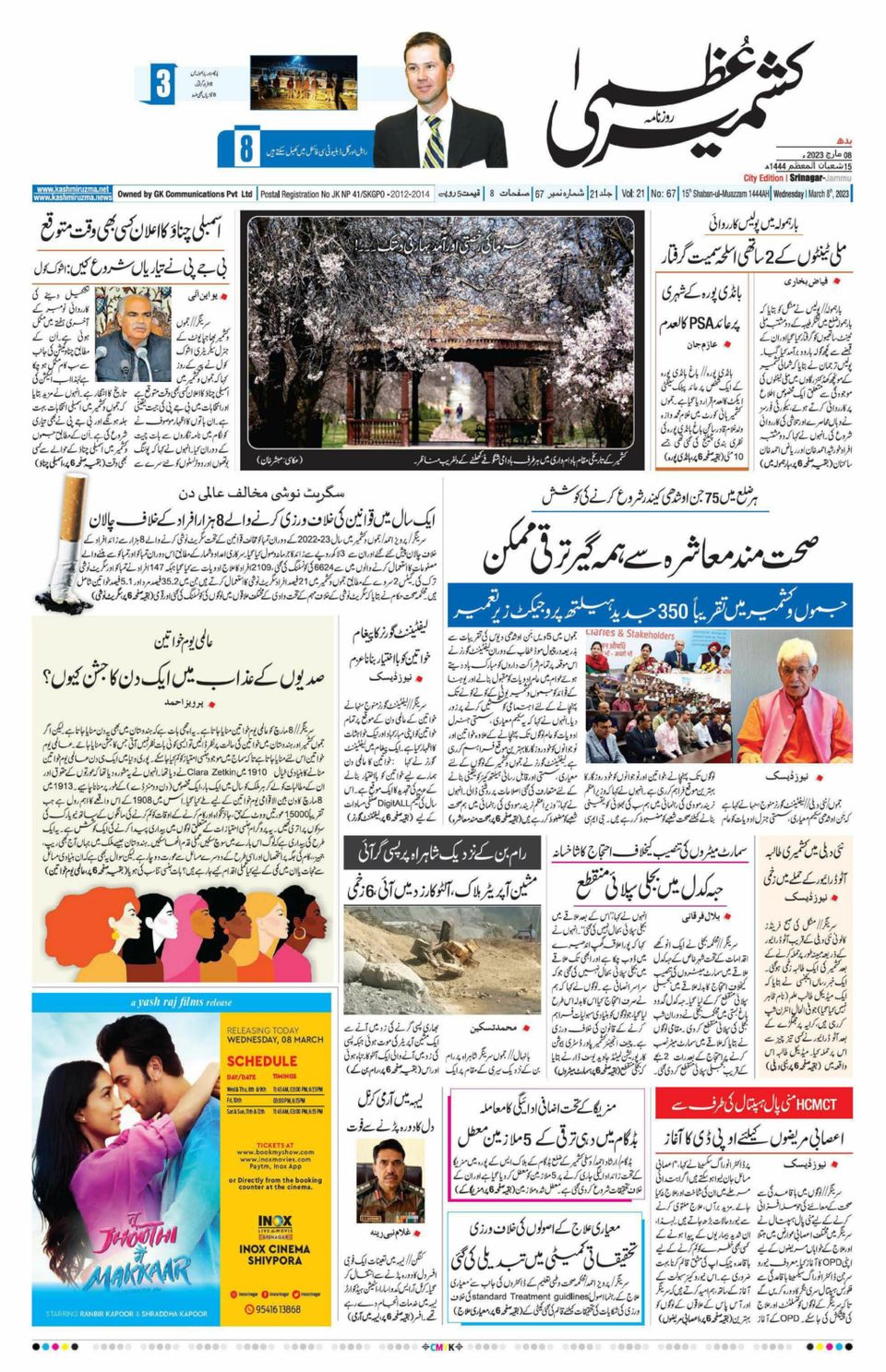 Kashmir Uzma 08 March 2023 (Digital) DiscountMags.ca