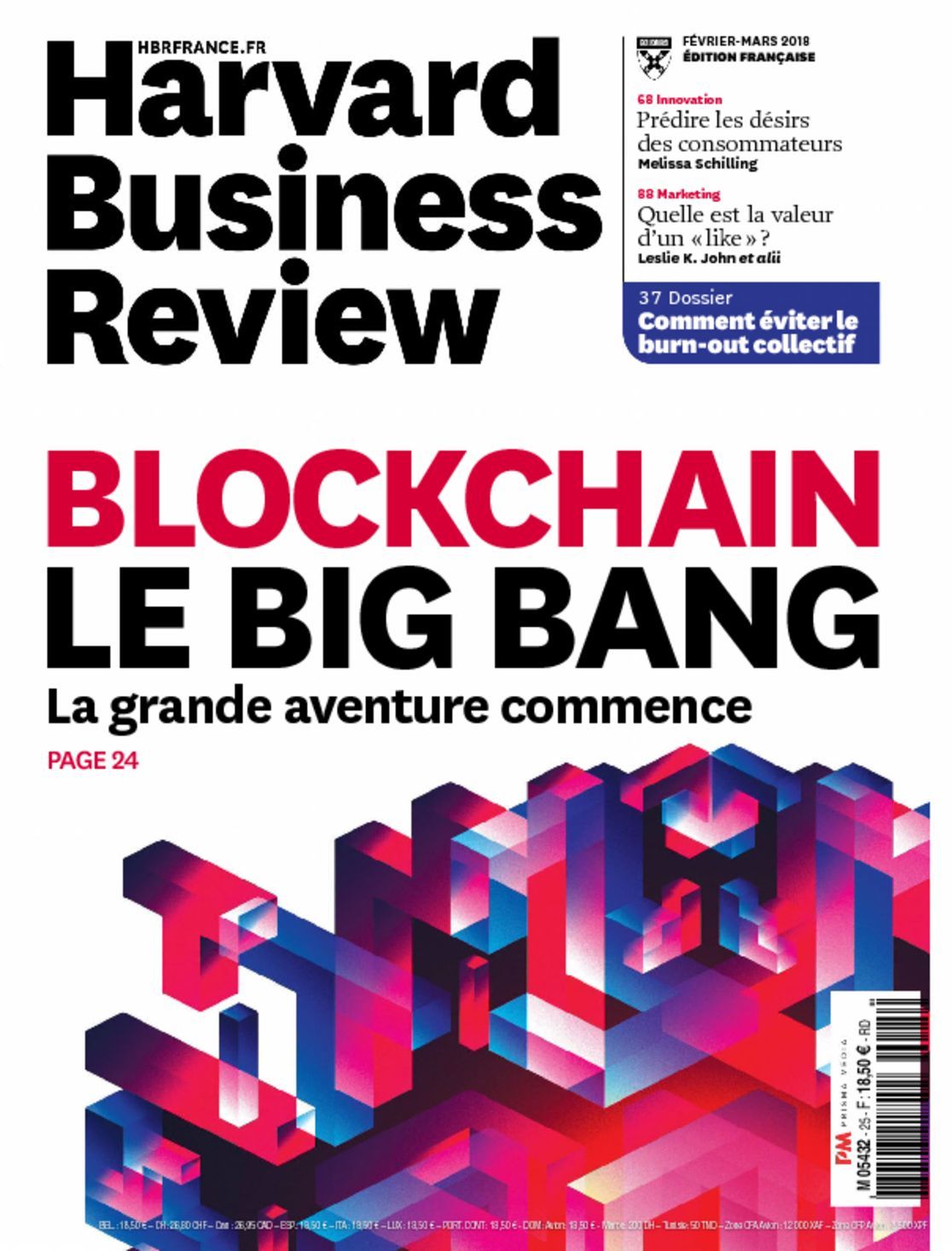 Hbr. Harvard Business Review. Лидерство hbr Harvard Business. Hbr журнал. Harvard Business Review как выглядит.